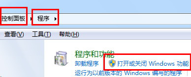 windows功能 windows功能