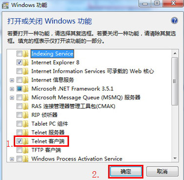 勾选windwows组件 勾选windwows组件