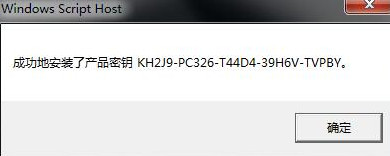 成功安装密钥 成功安装密钥