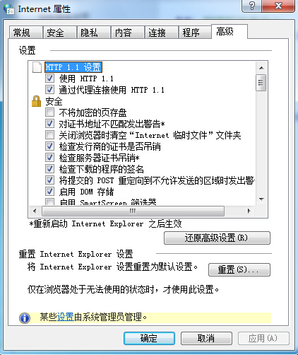 “高级”选项卡 “高级”选项卡