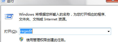 输入regedit 输入regedit
