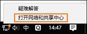 打开「打开网络和共享中心」 打开「打开网络和共享中心」
