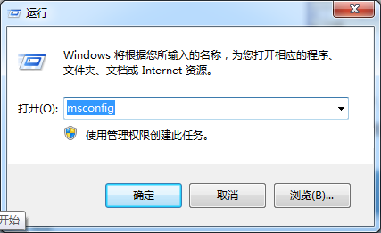 输入“msconfig” 输入“msconfig”
