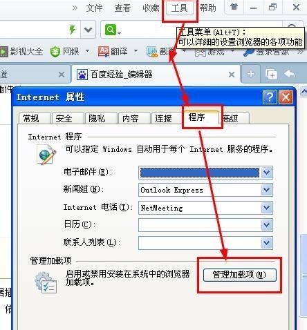 选择“工具”-“Internet 选项”-“安全”-“本地Intranet” 选择“工具”-“Internet 选项”-“安全”-“本地Intranet”