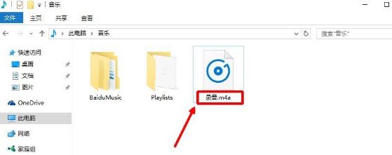 一起来看看如何在win10下把m4a音乐格式转换成mp3格式 一起来看看如何在win10下把m4a音乐格式转换成mp3格式