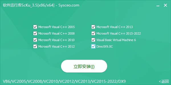 点击安装 点击安装