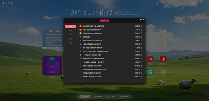 新闻组件