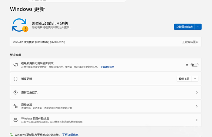 更新 更新